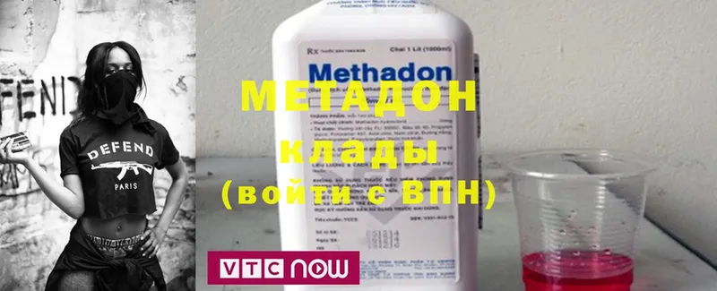 МЕТАДОН methadone  Алушта 